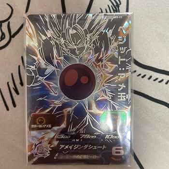 飴玉ベジット Amazon.co.jp: スーパードラゴンボールヒーローズ ABS-23